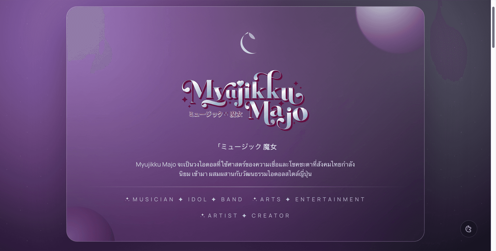 Myujikku Majo