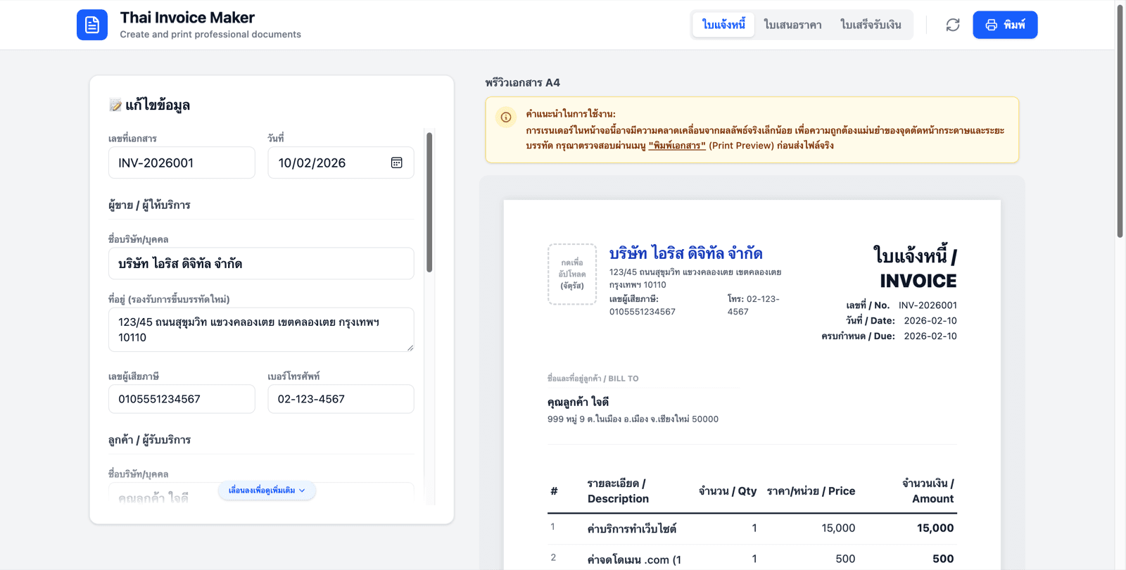 Invoice Generator